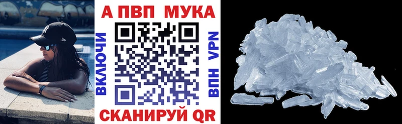 A PVP Crystall Лебедянь