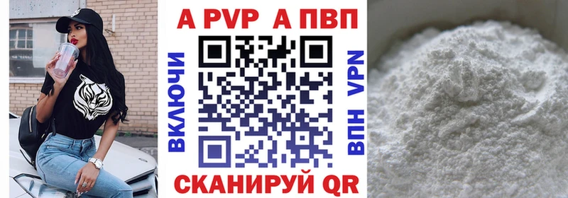 Альфа ПВП Crystall  Лебедянь 