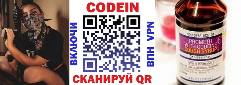 наркота Лебедянь блэк спрут ONION Codein Purple Drank