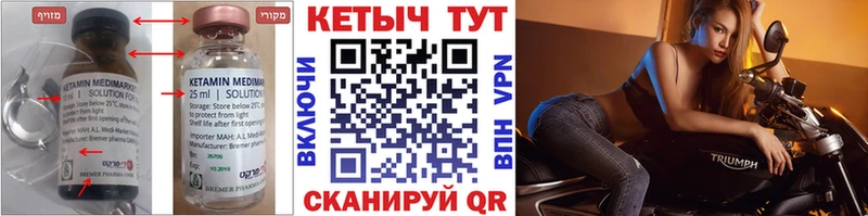 КЕТАМИН ketamine  Лебедянь 