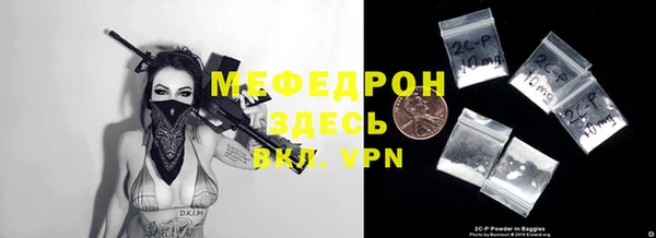 мяу мяу кристалл Алексин