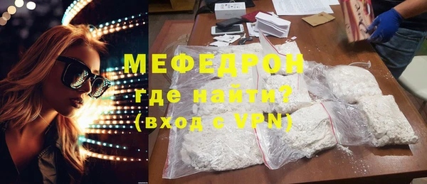 мяу мяу кристалл Алексин