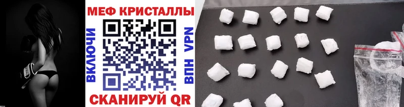 МЕФ кристаллы Лебедянь