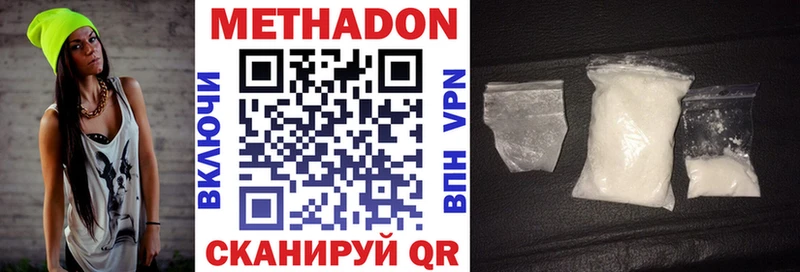 Метадон VHQ Лебедянь